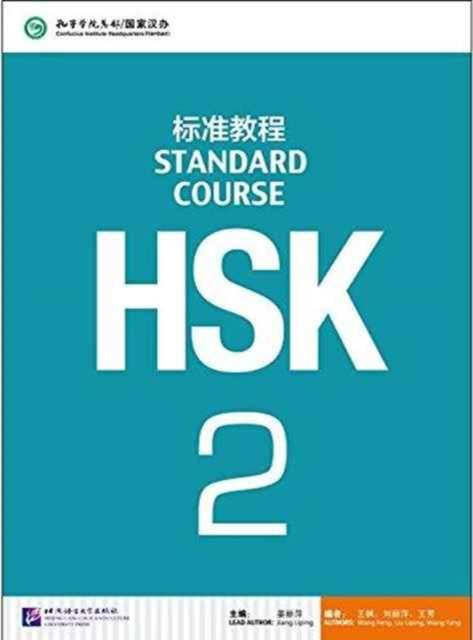 HSK Standard Course 2 - Textbook by Jiang Liping