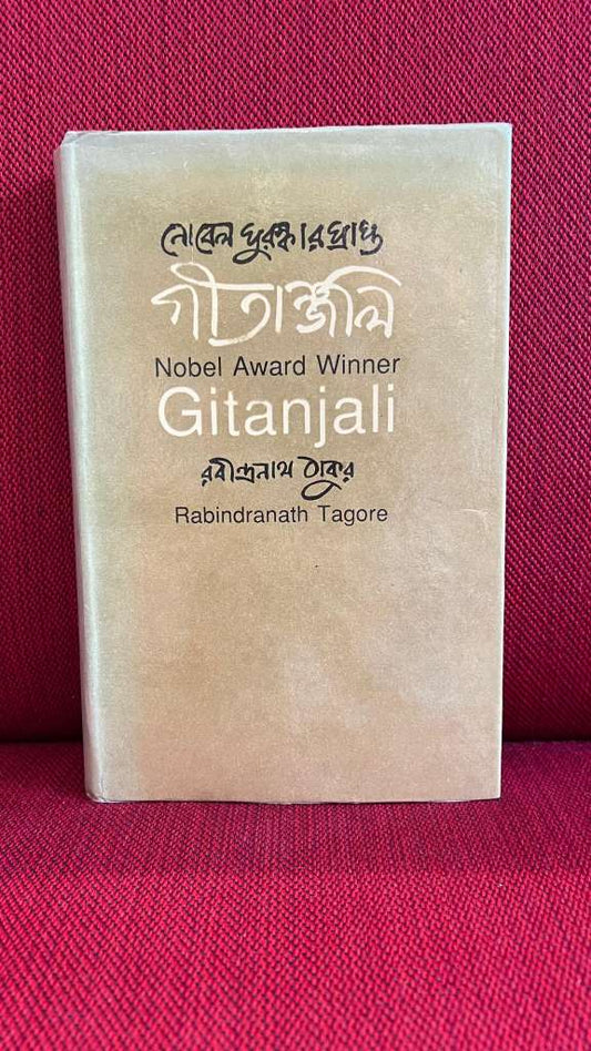 Gitanjali by Rabindranath Tagore