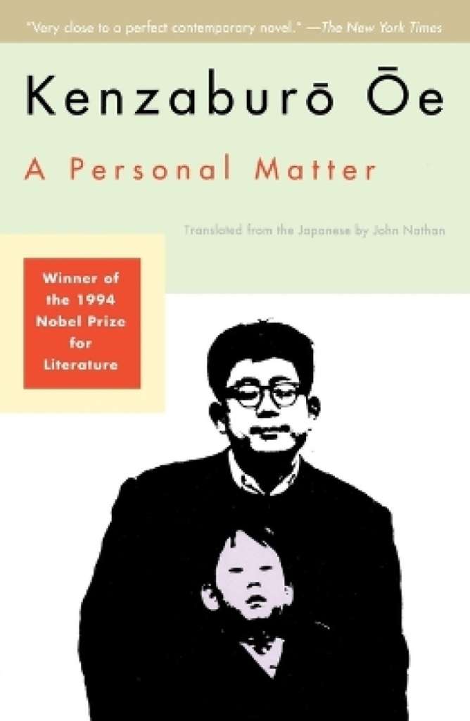 A Personal Matter by Oe Kenzaburo